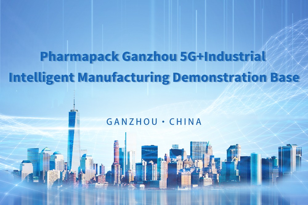 China Unicom Ganzhou Branch Cooperates with Pharmapack to Build a 5G + Industrial Internet Intelligent Manufacturing Demonstration Base